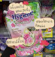 ที่1ในใจแม่บ้านคนไทยจ้าน้ำยาปรับผ้านุ่ม ไฮยีน เอ็กซ์เพิร์ทแคร์ ไลฟ์ เนเจอร์ สูตรเข้มข้น 490 มล. กลิ่นหอมมาก