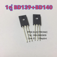 1คู่ [TR] BD139 หรือ BD140 ST Transistor 1.5A 80V bd139 bd140ฺ BD139+BD140 1.5A 80V PNP Transistor ทรานซิสเตอร์  เครื่องเสียง สำหรับแอมพิฟายเออร์เสริมและไดร์เวอร์