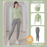 [COD] and winter womens tight-fitting cardigan long-sleeved fitness sports fleece yoga suit