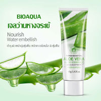 เจลว่านหางจระเข้ BIOAQUA หลอด 30 กรัม ผิวหน้านุ่มชุ่มชื่น อ่อนโยนต่อผิวบอบบาง หน้า ขาวเนียนใส ลด สิว-588