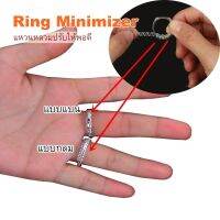 Ring Minimizer ลดไซส์แหวน ซิลิโคนเกลียวลดไซส์แหวน แหวนหลวมปรับให้พอดี สินค้าพร้อมส่ง ทุกชิ้นจัดส่งจากประเทศไทย