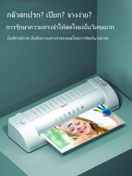 klaminator-deli-3893-เครื่องเคลือบบัตร-เครื่องเคลือบเอกสาร-เครื่องเคลือบบัตร-ขนาด-a4-พร้อมเส้นแบ่งกระดาษ-เคลือบเอกสาร-รูปถ่าย-ปรับได้-2-ระดับ-ไ-lamb