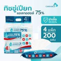 Careable Wipes ทิชชู่เปียกแอลกอลฮอล์ 75%  กระดาษแผ่นใหญ่กว่าเดิม ชุ่มชื้นนน (มีสองขนาดแบบแพ็ค 4 ห่อ  / แบบแพ็ค 10 ห่อ)