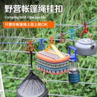 New outdoor aluminum alloy hanging buckle camping wind rope round self-locking clothesline hook O-type Outdoor camping