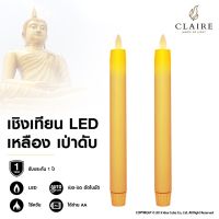 PRA พระพุทธรูป Claire Candle แคร์ล เชิงเทียนไฟฟ้า LED ความสูง 25 ซม. 1 คู่ สีเหลือง เนื้อพลาสติก เป่าแล้วดับ เหมาะกับหิ้งพระ ไหว้พระ พระพุทธรูปบูชา  วัตถุมงคล