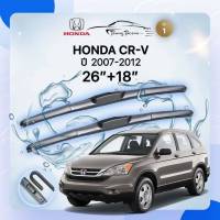 ก้านปัดน้ำฝนรถยนต์ ใบปัดน้ำฝน HONDA  CR-V (Gen3) ปี 2007 - 2012 ขนาด 26 นิ้ว , 18 นิ้ว (รุ่น 1 หัวล็อค U-HOOK)