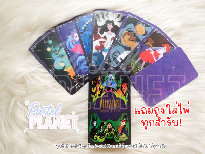 [พร้อมส่งในไทย🇹🇭] แถมคู่มือไทย/อังกฤษ Disney Villains Tarot ไพ่ยิปซี ไพ่ทาโรต์