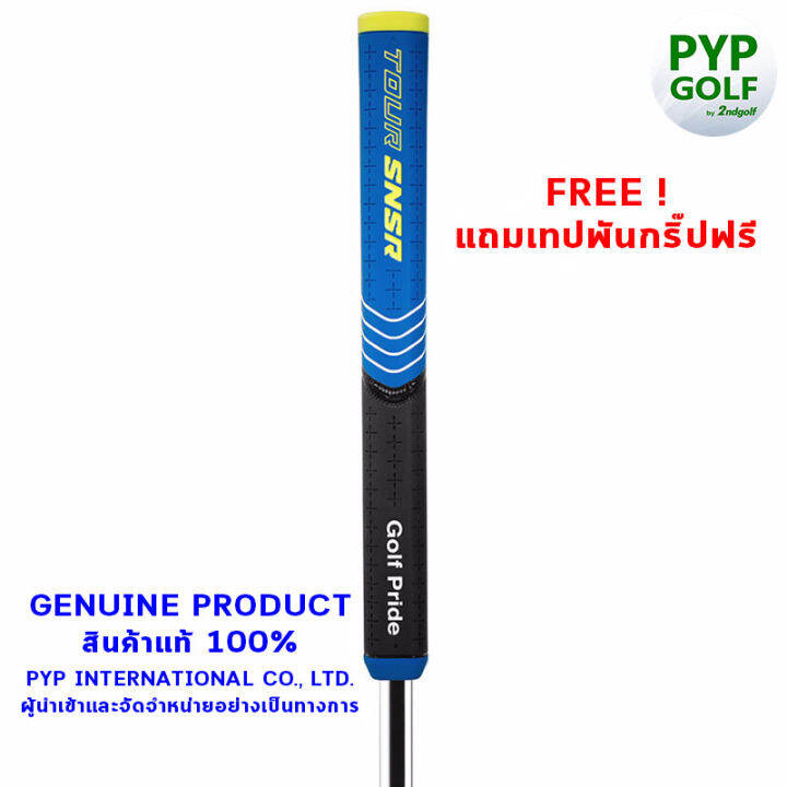 golf-pride-tour-snsr-straight-blue-140cc-58r-grip-กริ๊ปไม้กอล์ฟของแท้-100-จำหน่ายโดยบริษัท-pyp-international