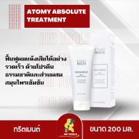 อะโทมี่ แอบโซลูท ทรีตเมนท์ 1 หลอด (Atomy Absolute Treatment) ฟื้นฟูผมเสีย สมุนไพรสกัดเข้มข้นธรรมชาติ เพื่อสุขภาพผมที่ดี