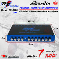 ปรีแอมป์รถ PREAMP ยี่ห้อ DZ POWER รุ่น DZ-719B สีน้ำเงิน ปรีปรับเสียง 7 แบนด์ มีปุ่มปรับเสียงซับในตัว