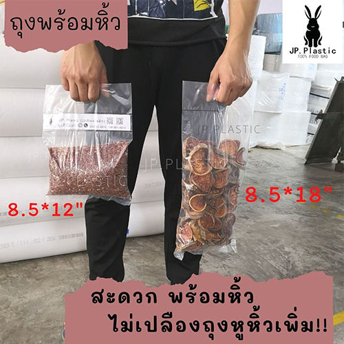 ถุง-pe-lldpe-ถุงใส-ถุงเจาะพร้อมหิ้ว-แพค-1-kg-ถุงใส่ของ-ถุงเย็น-แช่แข็งได้-ถุงบรรจุอาหาร-เหนียว-นุ่ม-ราคาประหยัด