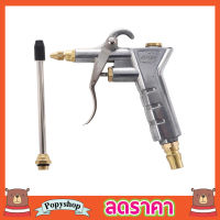 ปืนเป่าลม ปืนลม อลูมิเนียม Air Blow Gun PNEUMATIC DUST GUN ปืนเป่าลมยาว ปืนเป่าลม ปืนลม ปืนเป่าลม หัวเป่าฝุ่น ปืนเป่าลม