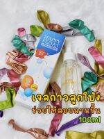 เจลกาว ยืดอายุลูกโป่งให้ลอยนานขึ้น ขนาด100ml