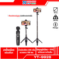 Yunteng YT-9928 3IN1 - ขาตั้งกล้องมือถือพร้อมไม้เซลฟี่ และ รีโมทชัตเตอร์(ของแท้100%)