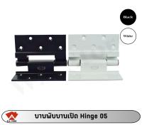 บานพับหน้าต่าง บานพับประตู Hinge 05 PBM