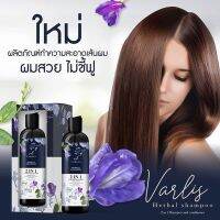 Varlis herbal shampoo แชมพูวาริส 2 in 1 400 ml.