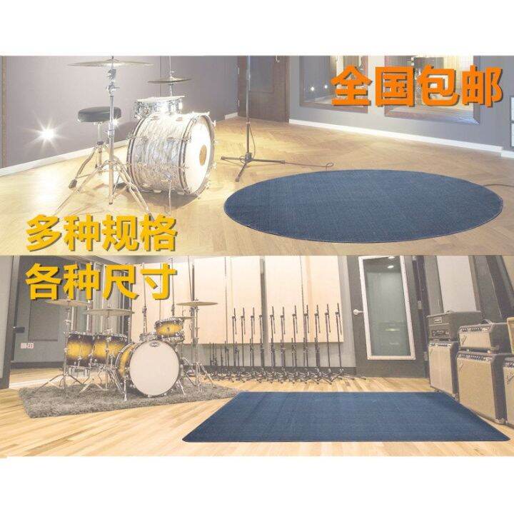 Drum carpet mat drum carpet mat antiskid, sound insulation, shock