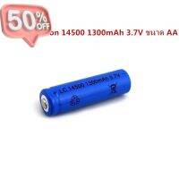 ถ่านชาร์จ Li-ion 14500 1300mAh 3.7V ขนาด AA #แบตเตอรี่  #แบตมือถือ  #แบตโทรศัพท์  #แบต  #แบตเตอรี