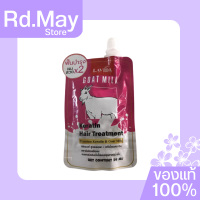 (1ซอง) Lavida Goat Milk Keratin Hair Treatment ลาวีด้า ทรีทเม้นท์ เคราติน นมแพะ 50ml.