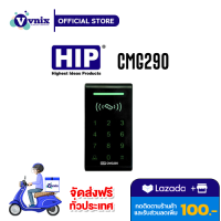 CMG290 HIP เครื่องทาบบัตรเปิดประตูด้วยคีย์การ์ด(RFID Key Card) รับสมัครตัวแทนจำหน่าย By Vnix Group