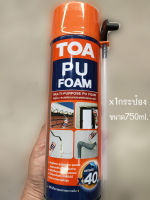 สเปรย์พียูโฟมTOA PU Foamสเปรย์โฟมอเนกประสงค์ชนิดขยายตัวได้ถึง40เท่า 750ml.มี1กระป๋อง จำนวน1กล่อง