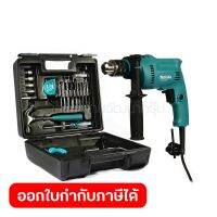 MAKITA สว่านกระแทกไฟฟ้า ขนาด 16 มม. กำลังไฟ 500 วัตต์ รุ่น M0801KX3B ความเร็วรอบตัวเปล่าสูงสุดสูงสุด 0-3,200 รอบ/นาที (มากีต้า : MT-Series)