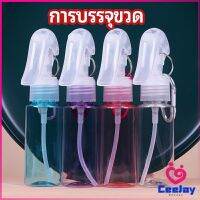 CeeJay ขวดสเปรย์ฟ็อกกี้ ขวดสเปรย์เปล่า ฟ้อกกี้ กระป๋องฉีด PE บรรจุขวด liquid bottling