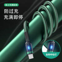 Smart Power-Off Braided Data Cable For Apple 14/12/13/Xr Huawei Mobile Phone Breathing Light Charging Cable 2023