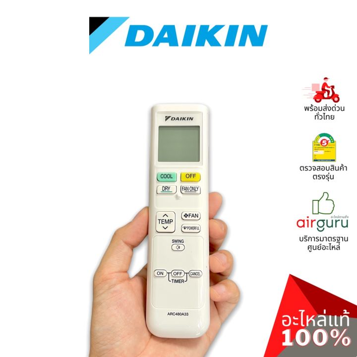 ลด-การันตีถูกสุด-daikin-ของแท้-remote-control-รีโมท-แอร์ไดกิ้น-ของแท้-ตรงรุ่น-ครบทุกซีรีส์-เช็คอะไหล่จากรุ่นแอร-รีโมท-รีโมททีวี-รีโมทแอร์-รีโมด