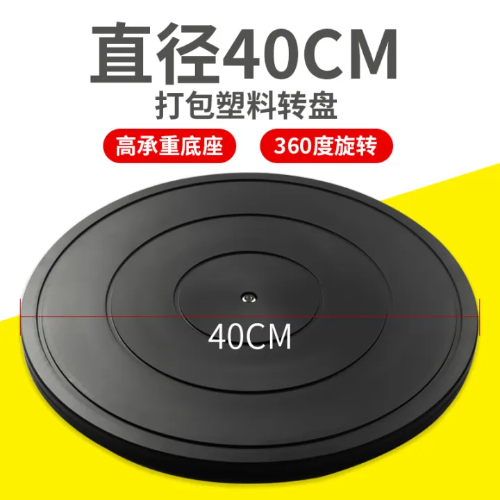 Packing table rotating loadbearing express sealing artifact plastic