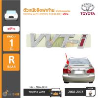 TOYOTA ตัวหนังสือฝาท้าย "VVT-I" สำหรับรถ ALTIS (ZZE121) ปี 2002-2007, YARIS ปี 2006-2012 ของแท้ศูนย์