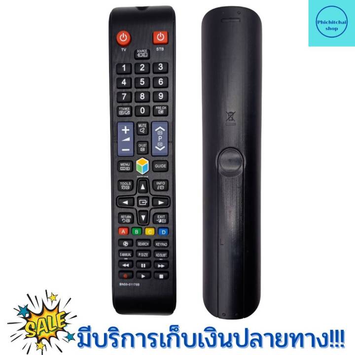 รีโมททีวีซัมซุง-remot-samsung-ใช้กับทีวี-จอแบน-lcd-led-ใด้ทุกรุน-ฟรีถ่านaaa2ก้อน