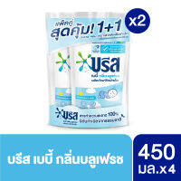 บรีส เบบี้ 450 มล. (แพ็คคู่สุดคุ้ม 1+1) จำนวน 2 แพ็ค Breeze Baby Liquid 450 ml. (Special Pack 1+1)x2