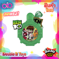 Disney ลิขสิทธิ์แท้ Ben10 ลิขสิทธิ์แท้ ขวดเป่าฟองใส Bubble Bottle น้ำยาเป่าฟอง (คละแบบ) พร้อมชุดเป่า เบ็นเท็น เป่าฟองใส น้ำยาเป่าฟอง พร้อมชุดเป่าฟอง