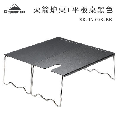 โต๊ะพับแคมป์ปิ้งอลูมิเนียม โต๊ะกาแฟ  Campingmoon SK-1729-S