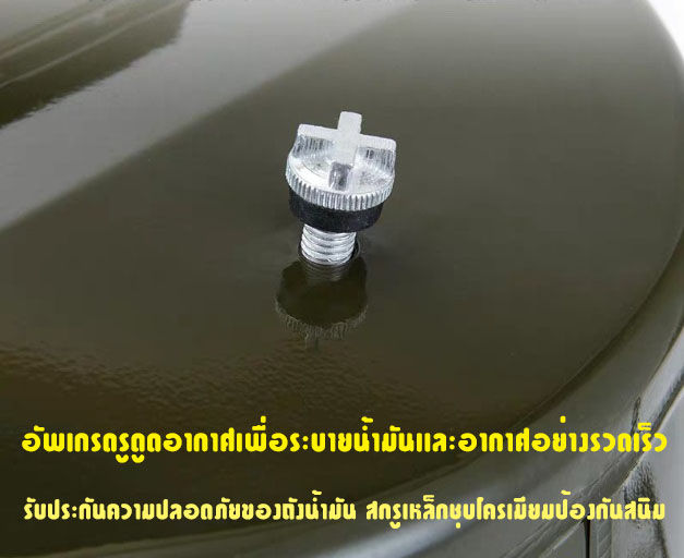 แกลลอนน้ำมัน-ถังน้ำมัน-20-liters-vertical-aluminum-cover-20ลิตร-พร้อมท่อเติมน้ำมัน-แกลลอน-20-ลิตร-ที่ใส่น้ำมันรถ-ถังน้ำมันเหล็ก-ถังน้ำมันสำรอง