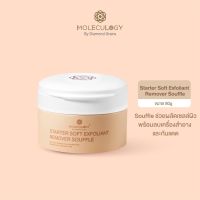 MOLECULOGY Starter Soft Exfoliant Remover Souffle คลีนซิ่งบาล์ม ขนาด 80g