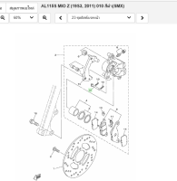 895092873 เเท้ศูนย์ YAMAHA มีสินค้า