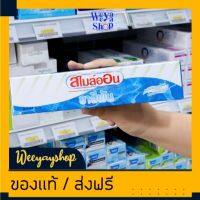 ของแท้ส่งฟรี ยาสีฟันซูเลียน ZHULIAN Smile On ขนาด 250 กรัม