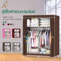 DRAWER (มี 5 สี) ถูกที่สุด!!! ตู้เสื้อผ้า DIY2บล๊อค [โครงเหล็กเคลือบกันสนิม] ตู้ใส่เสื้อผ้าพับเก็บได้พร้อมผ้าคลุม ตู้เสื้อผ้าNonWoven มีชั้นวาง -M