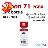 Canon GI-71 PGBK น้ำหมึกพิมพ์แบบขวด สีดำ ของแท้ #หมึกเครื่องปริ้น hp #หมึกปริ้น   #หมึกสี   #หมึกปริ้นเตอร์  #ตลับหมึก