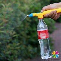 MD หัวสเปรย์ขวดน้ำอัดลม เครื่องมือรดน้ำสวน  Beverage bottle spray head