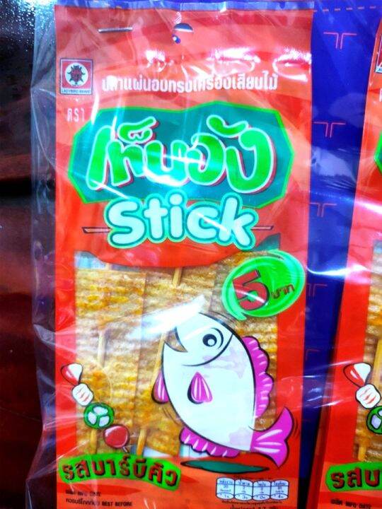 เท็นจัง-stick-ปลาแผ่นอบทรงเครื่องเสียบไม้-รสบาร์บีคิว-ขนาด-5-7-กรัม-x-12-ซอง