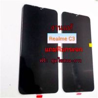 จอ เรียวมีC3 LCD RealmeC3 /Realme 6i  ✔งานแท้ หน้าจอ+ทัช จอ หน้าจอ หน้าจอมือถือRealme C3 หน้าโทรศัพท์มือถือ  ?แถมฟิล์มกระจก+ชุดไขควง