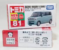 N81suzuki Tomica No.81 First Lot 2023 Suzuki Wagon R Smile สีเทา โมเดลรถโทมิก้าขนาดเล็ก ความยาวรถประมาณ 6.5 cm ใหม่ กล่องสวยในซีล พร้อมจัดส่ง