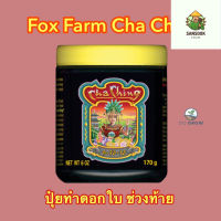 [ready stock]พร้อมส่ง FoxFarm Cha Ching ขนาด450G ปุ๋ยทำดอกในช่วงท้ายมีบริการเก็บเงินปลายทาง