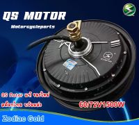 มาใหม่!!!ล้อจักรยานไฟฟ้า มอเตอร์ไซด์ไฟฟ้า สกูตเตอร์ไฟฟ้า QS MOTOR 1500W ขนาด 10 นิ้ว