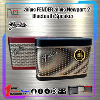 ลำโพง Fender Newport 2 Black/Gold สินค้ามีพร้อมส่ง