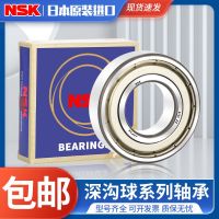 Japan NSK imported bearings 6200 6201 6202 6203 6204 6205 6206 ZZ DDU