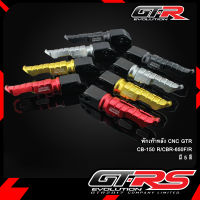 พักเท้าหลัง CNC GTR CB-150 R/CBR-650F/R